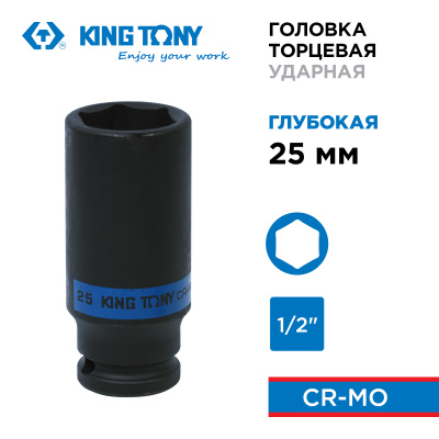 KING TONY Головка торцевая ударная глубокая шестигранная 1/2", 25 мм