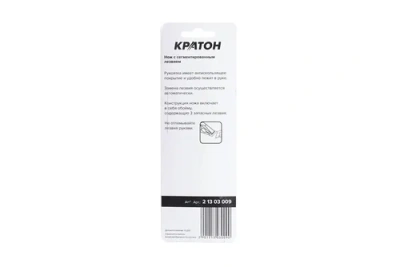 Нож пластиковый Кратон 9 мм с обрезин корпусом