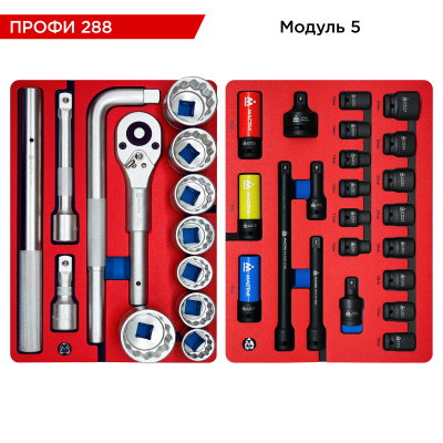 Набор инструментов 288 предметов, "ПРОФИ 288", в серой тележке МАСТАК 52-06288G