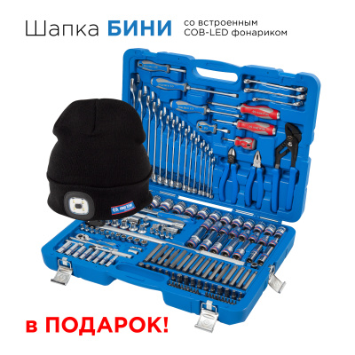 Набор инструментов 153 предмета, универсальный, в комплекте фонарь налобный KING TONY P7553MR03