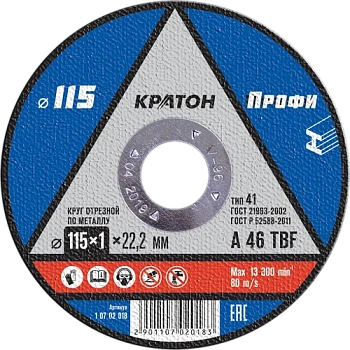 Круг отрезной по металлу Кратон "Профи" A 46 TBF 115х1,0х22,2 мм