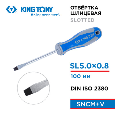 Отвертка шлицевая Slotted 5,0 мм, 100 мм KING TONY 14220504