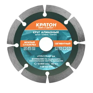 Круг алмазный TURBO Кратон Ø150х22,2х2,4 мм