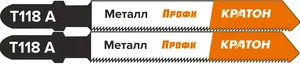 Пилка лобзиковая по дереву Кратон PROFESSIONAL T144 DF (набор 2 шт.)