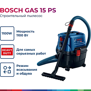 Пылесосы GAS 15 PS