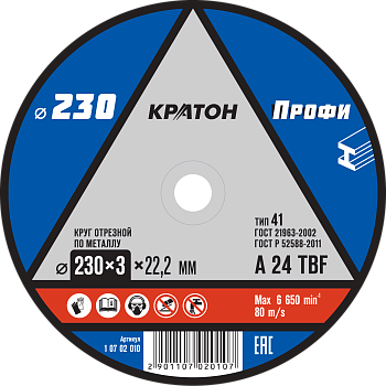 krug_otreznoy_po_metallu_kraton_profi_a_24_tbf_230kh3_0kh22_2_mm_111 krug_otreznoy_po_metallu_kraton_profi_a_24_tbf_230kh3_0kh22_2_mm_111