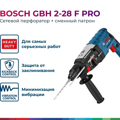 Перфораторы SDS-plus GBH 2-28 F