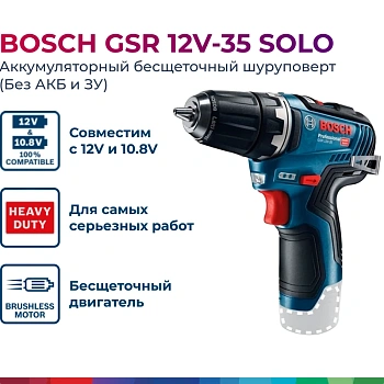 Акк. дрели-шуруповерты Li-Ion 12 В GSR 12V-35
