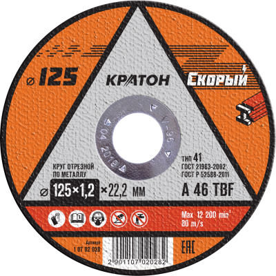 krug_otreznoy_po_metallu_kraton_skoryy_a_46_tbf_125kh1_2kh22_2_mm111