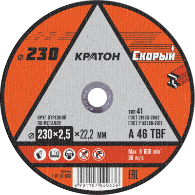 krug_otreznoy_po_metallu_kraton_skoryy_a_46_tbf_230kh2_5kh22_2_mm6666 krug_otreznoy_po_metallu_kraton_skoryy_a_46_tbf_230kh2_5kh22_2_mm6666