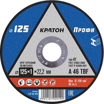 Круг отрезной по металлу Кратон "Профи" A 46 TBF 125х1,0х22,2 мм