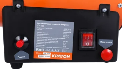 Пушка тепловая газовая Кратон Жар-пушка G 15-350
