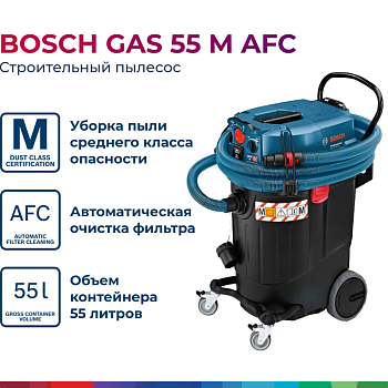 Пылесосы GAS 55 M AFC