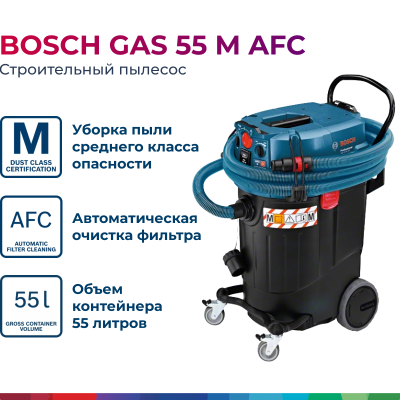 Пылесосы GAS 55 M AFC
