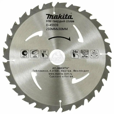 Пильный диск для дерева, 210x30x2/1.3x24T Makita