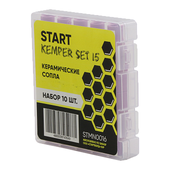 Start Kemper Set 15 (сопла керамические MS 15, 10 шт) STMN0016