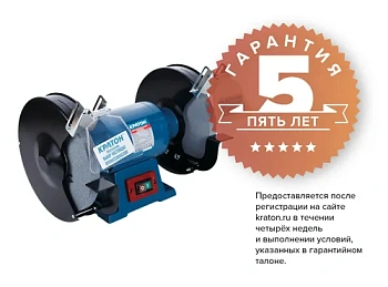  Станок заточной Кратон BG 750/250P (мощность: 750 Вт, Размеры шлифовального круга 250 × 32 × 25 мм,