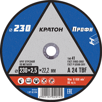 krug_otreznoy_po_metallu_kraton_profi_a_24_tbf_230kh2_5kh22_2_mm_333 krug_otreznoy_po_metallu_kraton_profi_a_24_tbf_230kh2_5kh22_2_mm_333