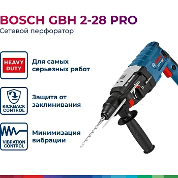 Перфораторы SDS-plus GBH 2-28