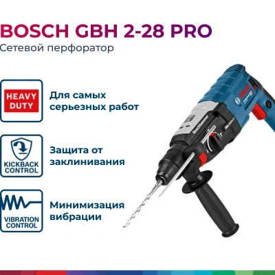 Перфораторы SDS-plus GBH 2-28
