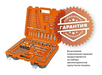 Набор инструментов Кратон TS-22 socket 120 1/4"+3/8+1/2" 