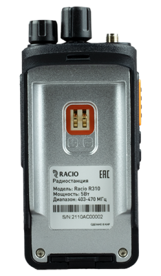 racio_r310_uhf_3-1