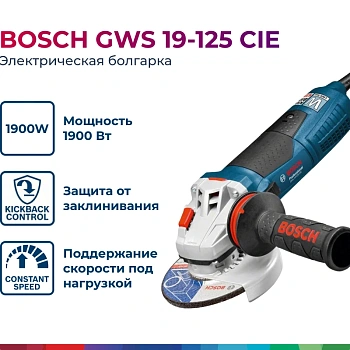 Углошлифмашины до 1.9 кВт GWS 19-125 CIE Bosch