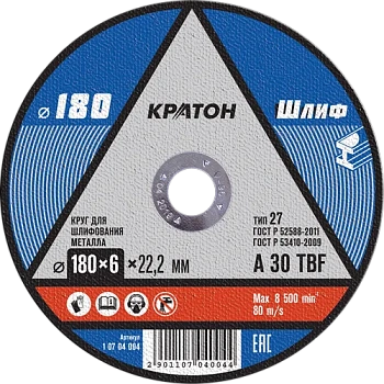 Круг для шлифования Кратон A 30 TBF 180х6,0х22,2 мм
